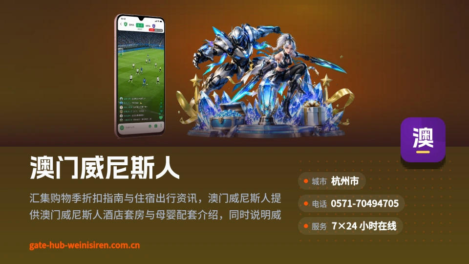发现澳门威尼斯人